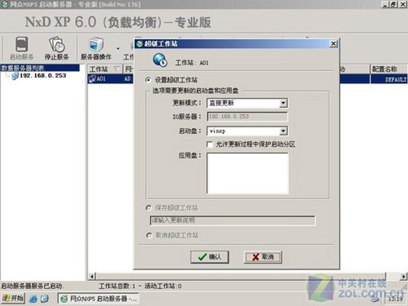 无盘工作站：构建高效办公环境的得力助手